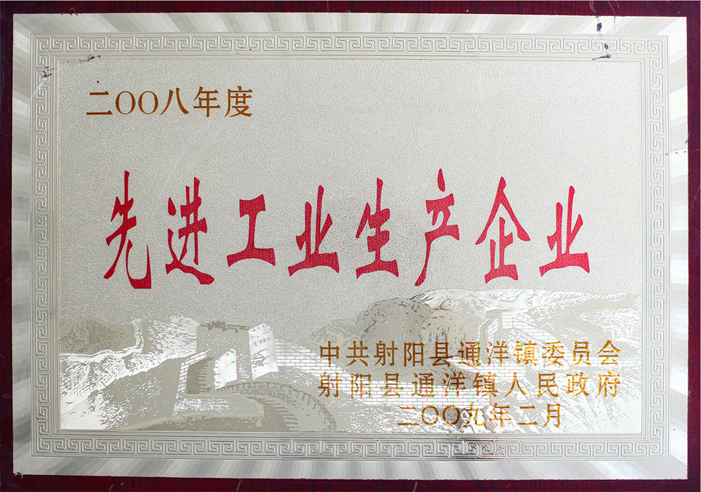       工业生产企业